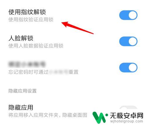 华为手机打开微信时需要指纹怎么设置 怎样让微信每次打开都需要指纹或密码验证