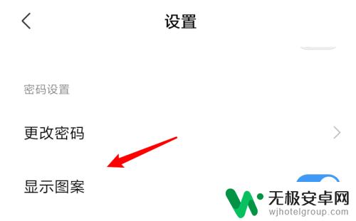 华为手机打开微信时需要指纹怎么设置 怎样让微信每次打开都需要指纹或密码验证