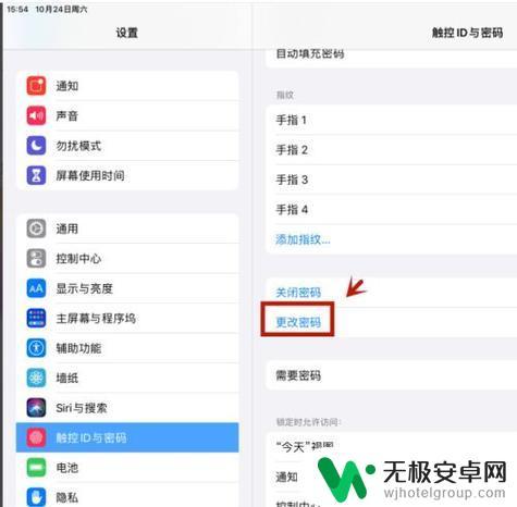 ipad上的app怎么设密码 ipad如何在应用程序中设置密码锁