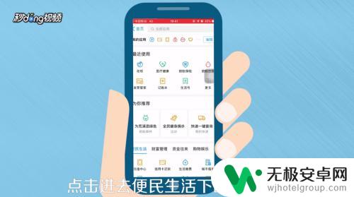 手机第一次交电费怎么缴宽带费 在手机上交宽带费用步骤