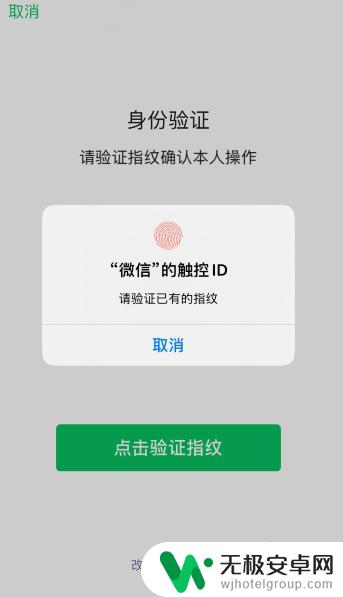 微信收款设置苹果手机怎么设置 苹果手机支付宝怎么改成微信支付