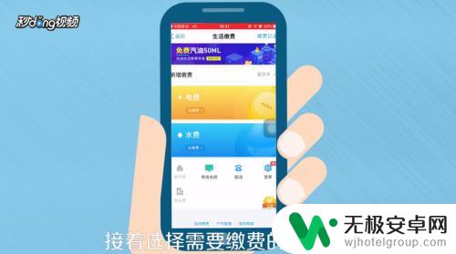 手机第一次交电费怎么缴宽带费 在手机上交宽带费用步骤