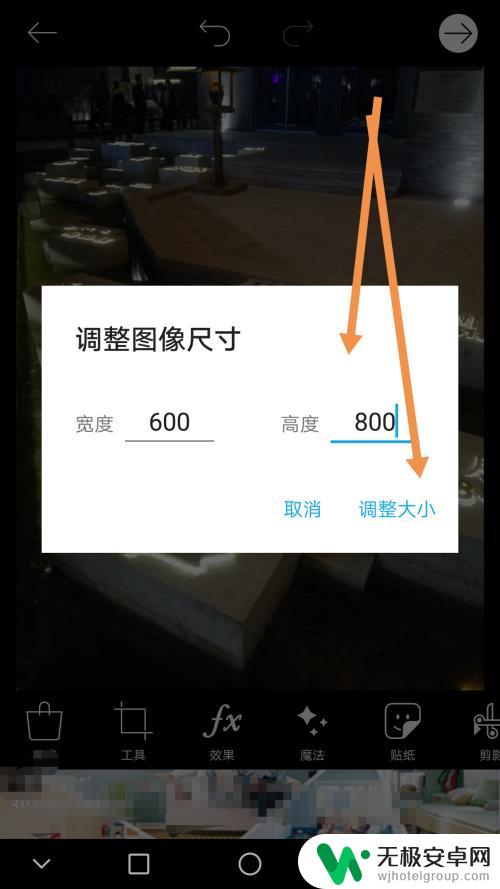 手机上怎么修改图片尺寸 手机图片尺寸大小修改教程