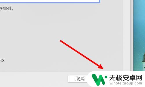 mac连接wifi没有弹出网页登陆怎么办 mac连接wifi不弹出登录界面怎么办