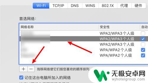 mac连接wifi没有弹出网页登陆怎么办 mac连接wifi不弹出登录界面怎么办