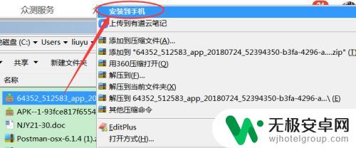 电脑安装手机apk 电脑怎样给手机安装APK文件