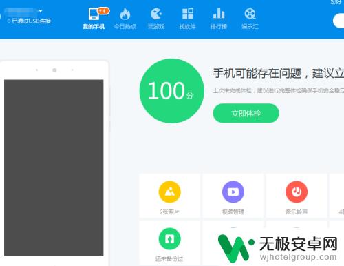 电脑安装手机apk 电脑怎样给手机安装APK文件