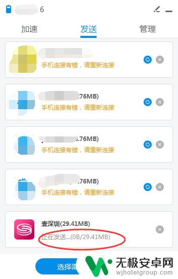 电脑安装手机apk 电脑怎样给手机安装APK文件