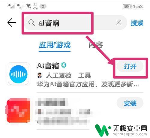 华为手机如何用智能音箱 华为音响蓝牙连接方法