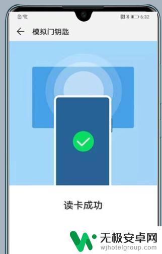手机如何录入电子钥匙 华为手机如何使用NFC开门