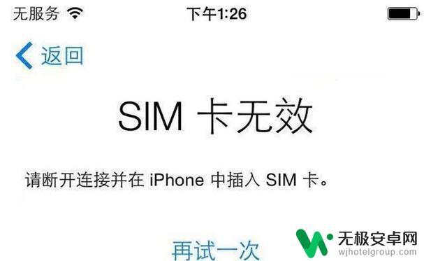 苹果手机提示无sim卡是什么意思 苹果手机无sim卡原因及解决方法