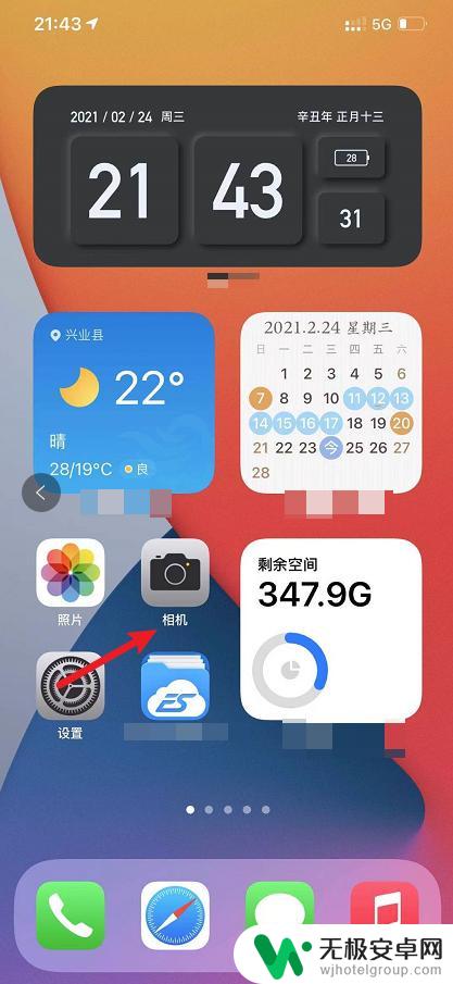 怎么调曝光时间 手机 iPhone12相机怎么调整曝光时间为10秒