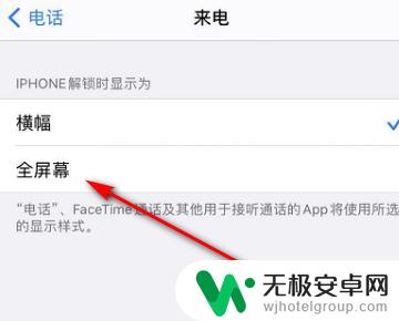 苹果手机全屏显示怎么设置 苹果手机全屏模式设置方法