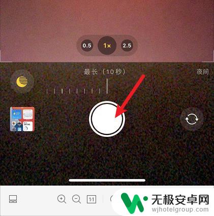 怎么调曝光时间 手机 iPhone12相机怎么调整曝光时间为10秒