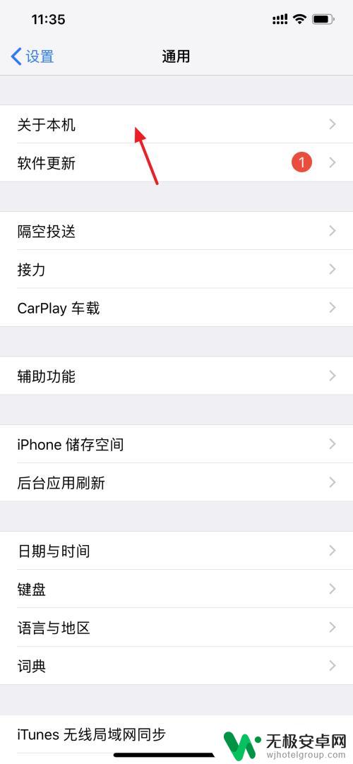 怎么查看iphone是哪里产的 iPhone生产时间怎么查