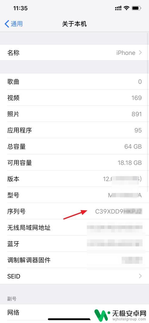 怎么查看iphone是哪里产的 iPhone生产时间怎么查