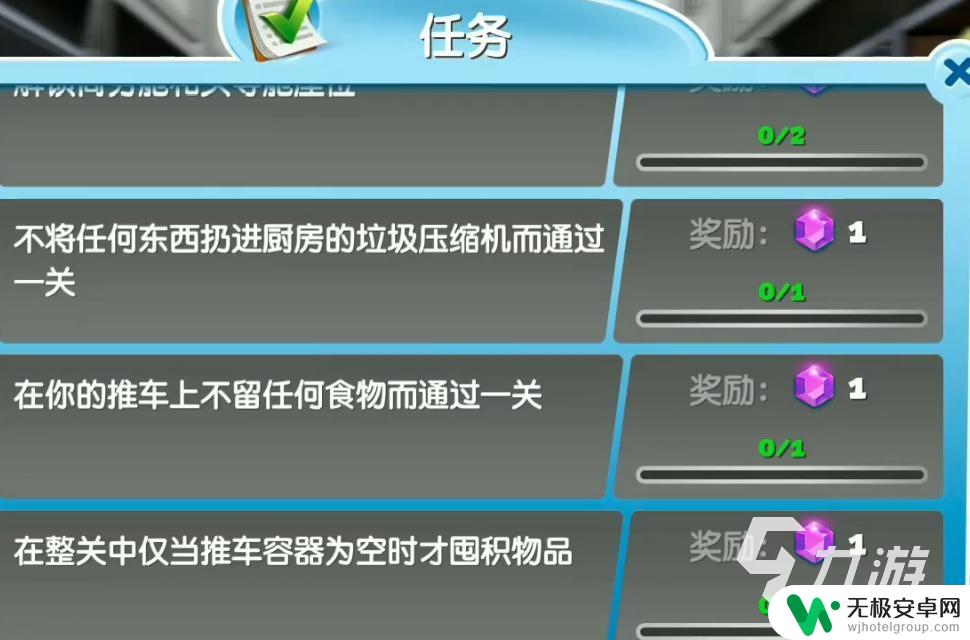 飞机大厨空中烹饪如何完成 飞机大厨任务攻略及技巧