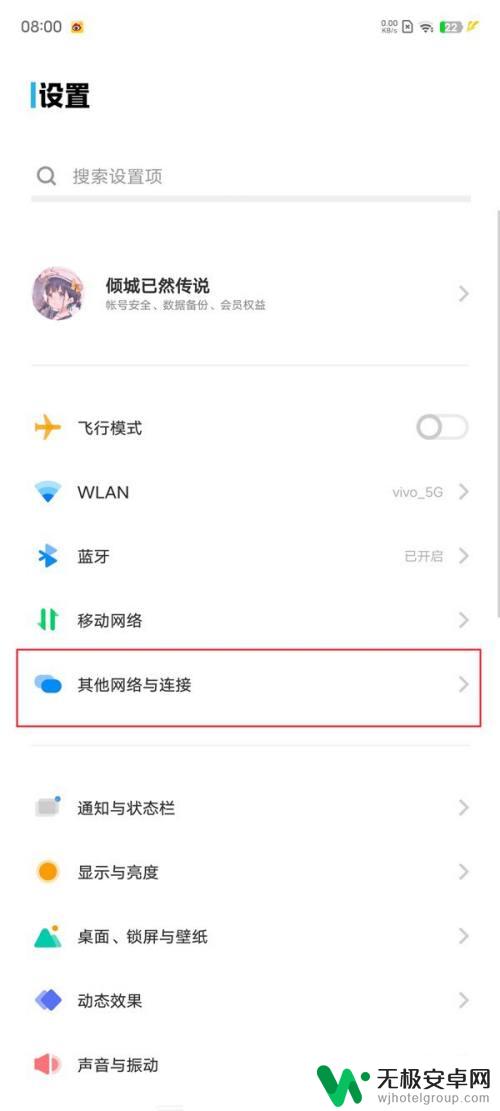 vivox90投屏设置在什么里面 vivo x90如何开启投屏功能