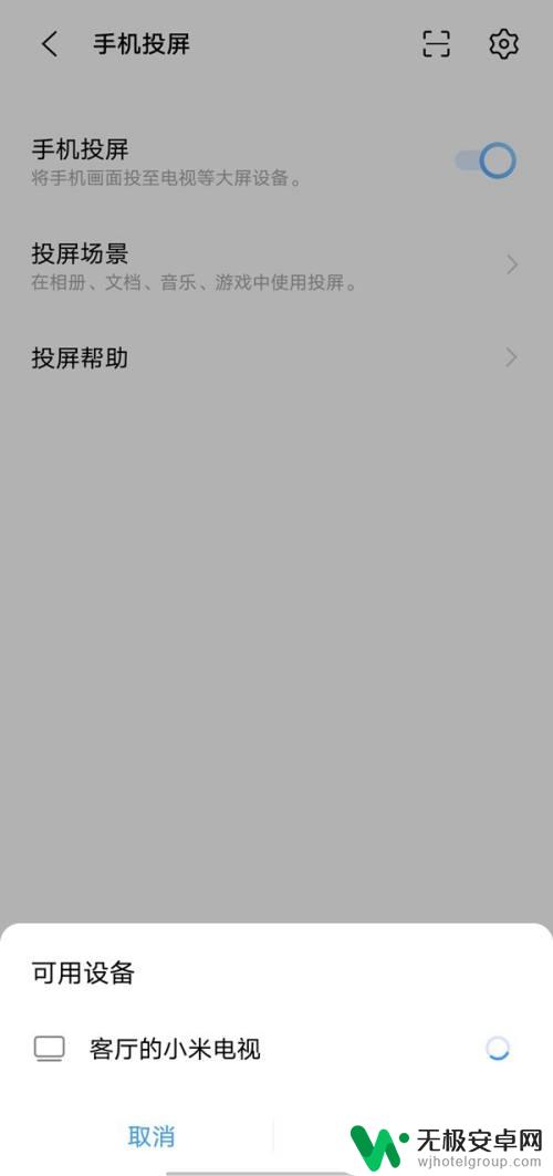 vivox90投屏设置在什么里面 vivo x90如何开启投屏功能