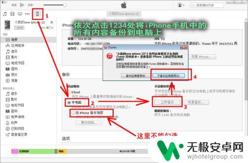 苹果手机电脑备份的全是文件 iPhone备份在电脑哪里找