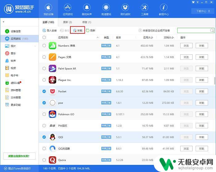 苹果手机怎么批量删除软件 iOS 12如何同时卸载多个不经常使用的应用程序