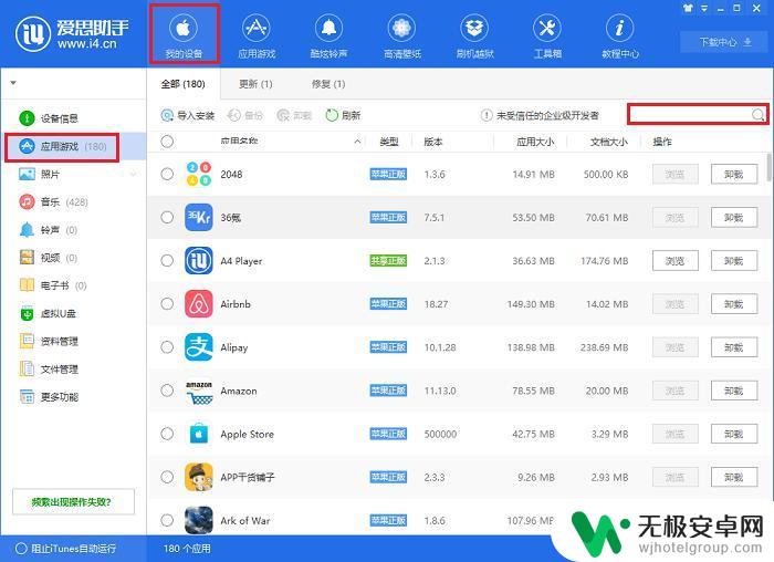 苹果手机怎么批量删除软件 iOS 12如何同时卸载多个不经常使用的应用程序