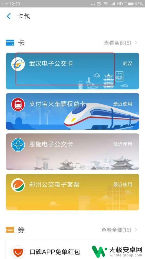 手机公交卡如何优惠使用 支付宝电子公交卡优惠活动