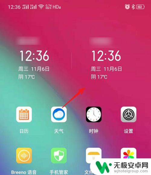 怎么关闭手机桌面时钟 realme手机桌面双时钟怎么关掉