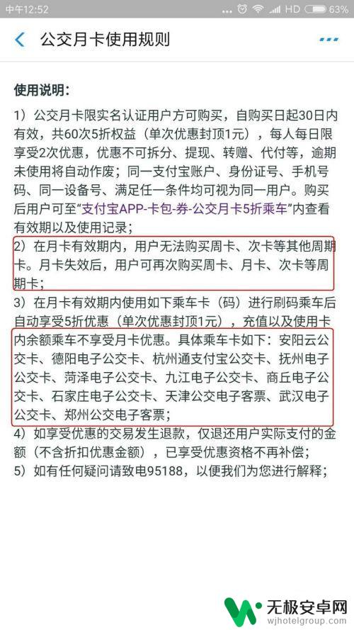 手机公交卡如何优惠使用 支付宝电子公交卡优惠活动