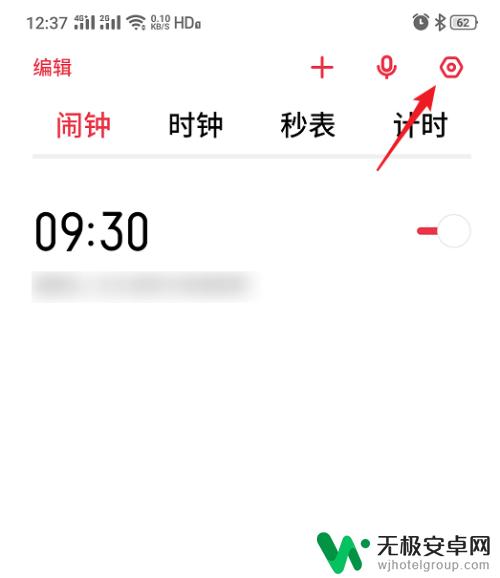 怎么关闭手机桌面时钟 realme手机桌面双时钟怎么关掉