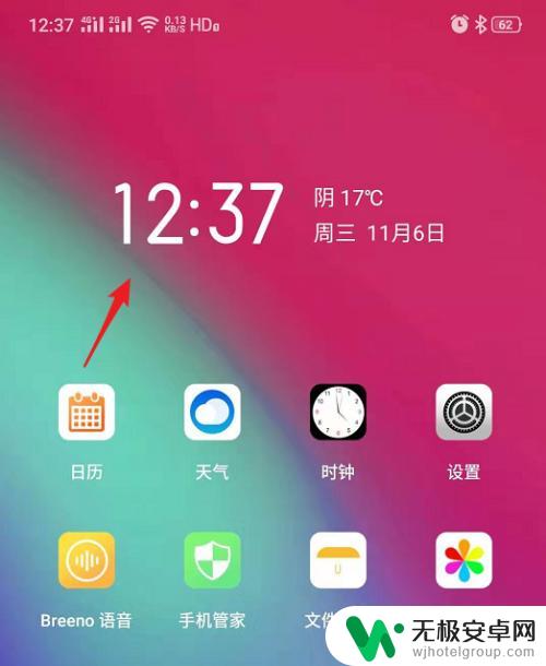 怎么关闭手机桌面时钟 realme手机桌面双时钟怎么关掉