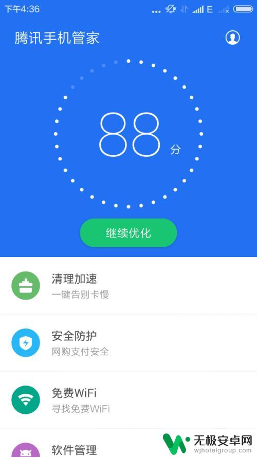 手机管家怎么加密文件 手机管家个人文件加密方法