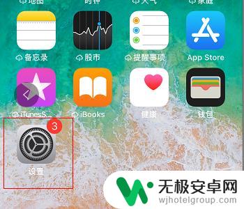 苹果手机怎样设置黑屏后显示时间和日期 iphone黑屏时间显示异常