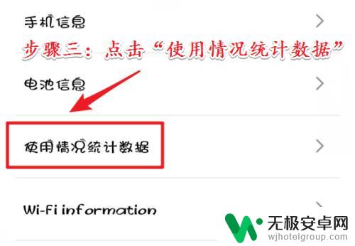 如何查看手机应用记录 安卓手机如何查看应用程序使用记录