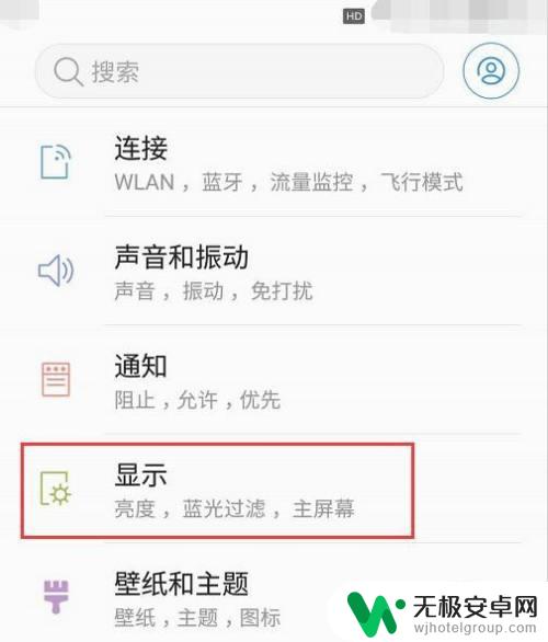 手机怎么调出网络设置 三星手机如何设置状态栏显示网速