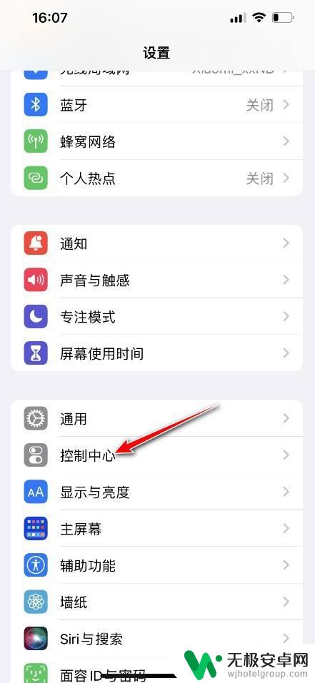 苹果手机钱包快捷键 iPhone13钱包快捷键开启方法