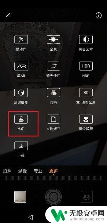 华为手机相机水印怎么设置 华为手机相机自定义水印功能怎么用
