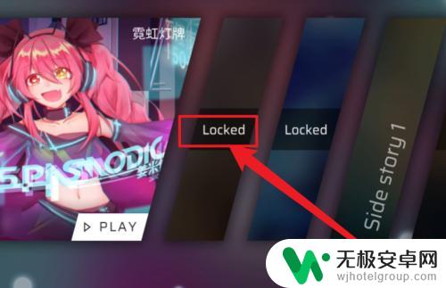 phigros怎么解锁locked locked解锁攻略