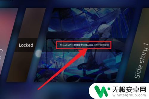 phigros怎么解锁locked locked解锁攻略