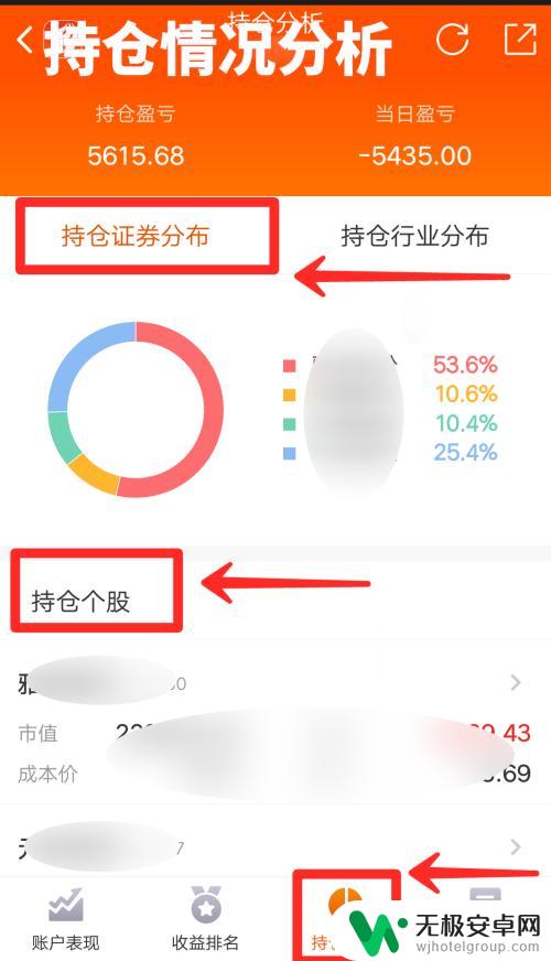 用手机怎么查收益 如何在东方财富手机版查询个人账户收益情况