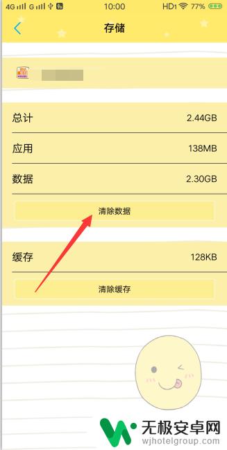 手机软件如何清理空间 有效清理手机应用占用的内存容量