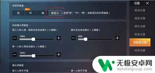 吃鸡操作设置荣耀手机怎么设置 如何优化和平精英的基础设置