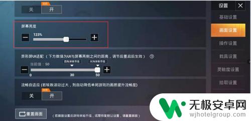 吃鸡操作设置荣耀手机怎么设置 如何优化和平精英的基础设置