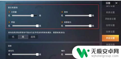 吃鸡操作设置荣耀手机怎么设置 如何优化和平精英的基础设置