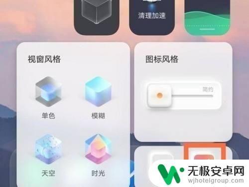 vivo界面怎么切换 vivo手机如何切换桌面主题