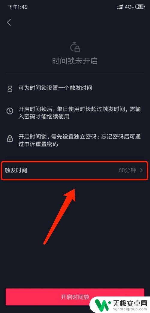 怎么设置手机视频时间限制 抖音短视频时间锁功能怎么开启