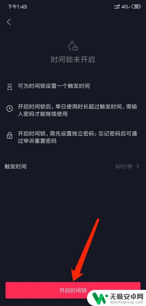怎么设置手机视频时间限制 抖音短视频时间锁功能怎么开启