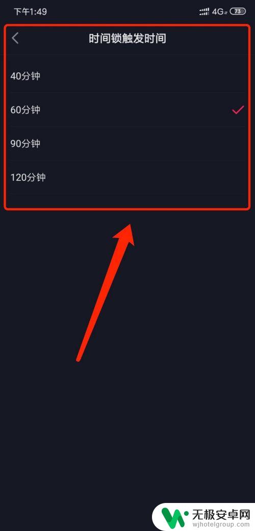 怎么设置手机视频时间限制 抖音短视频时间锁功能怎么开启
