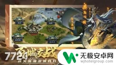 攻城天下怎么更换阵容 攻城天下最强武将组合攻略