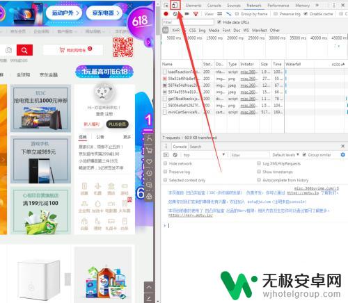 手机怎么打开京东电脑版 如何在电脑上访问京东手机版网站